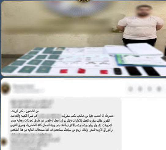 ضبط شخص يدير شركة وهمية لإلحاق العمالة بالخارج والنصب على المواطنين